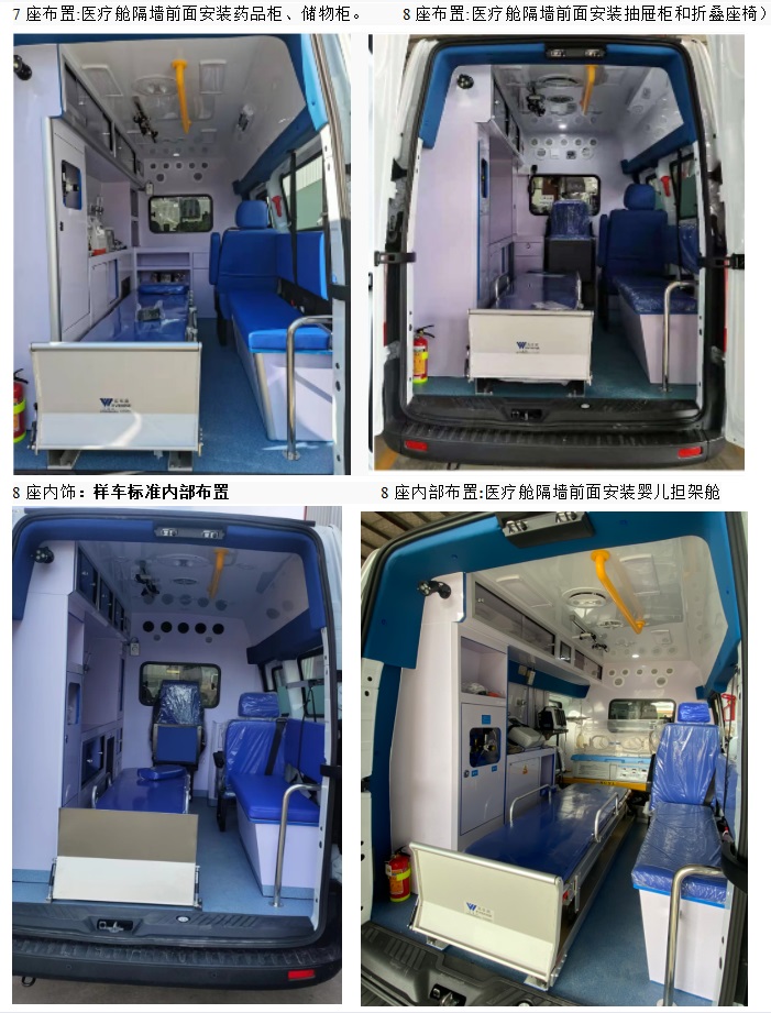 和麥牌HMK5036XJHD6救護車公告圖片