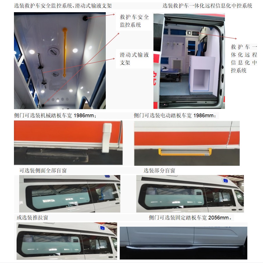 和麥牌HMK5036XJHD6救護車公告圖片