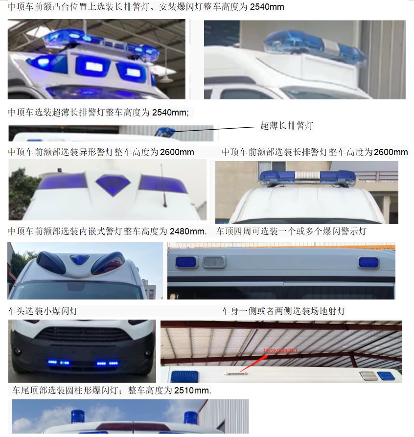 和麥牌HMK5036XJHD6救護車公告圖片