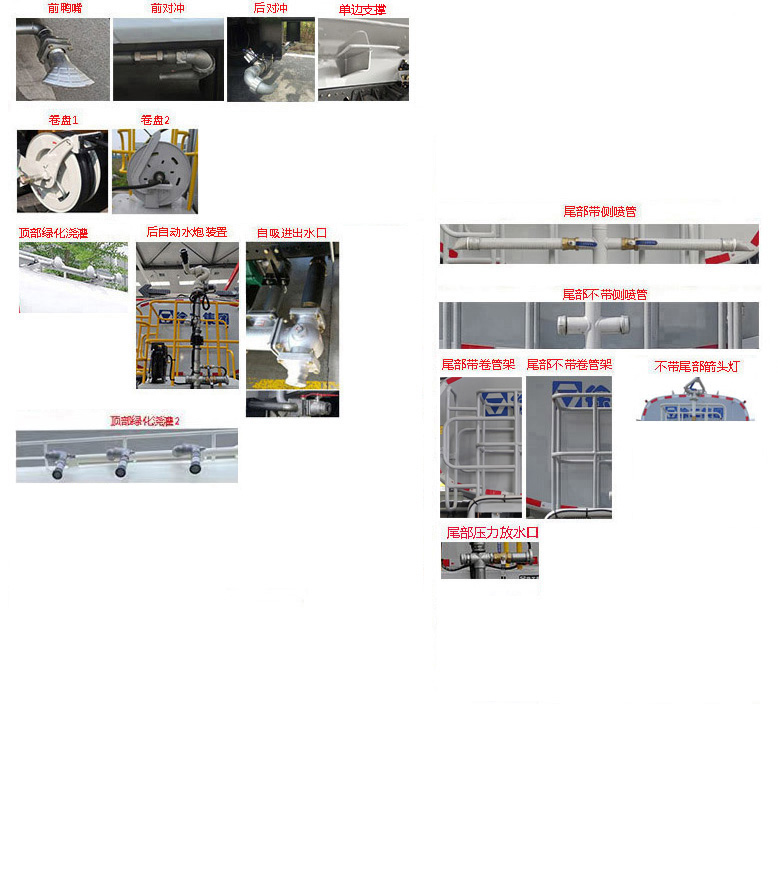 徐工牌DXA5120TSDD6防役消毒洒水车公告图片