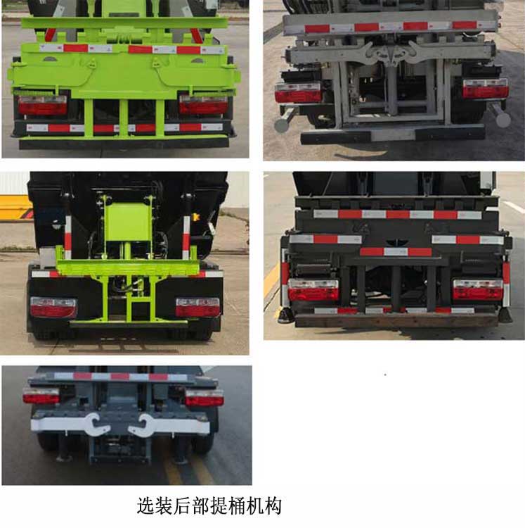 富岩汽车牌HWL5040ZZZGBEV纯电动自装卸式垃圾车公告图片