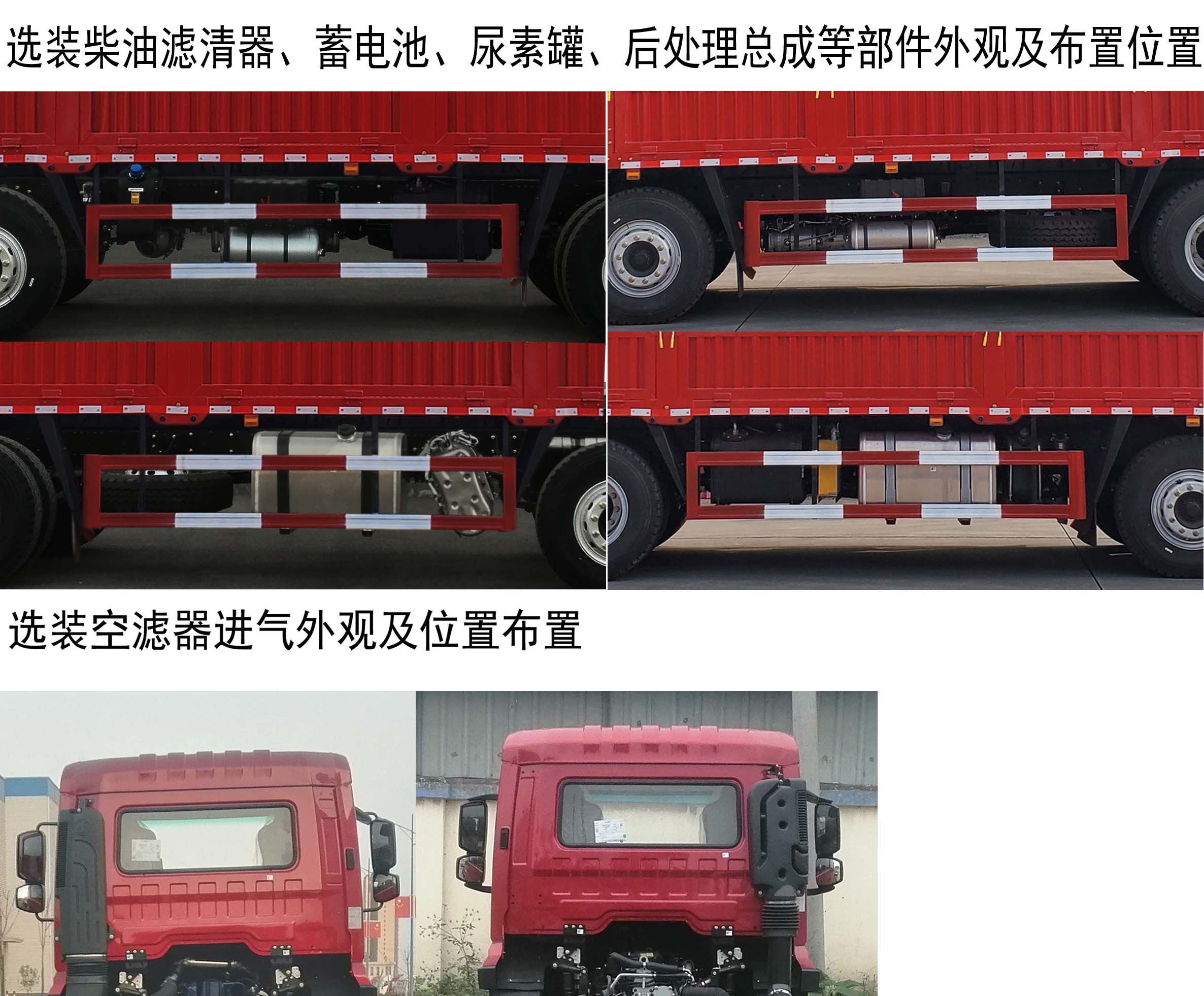 陜汽牌SX5310JSQGP6456隨車起重運(yùn)輸車公告圖片