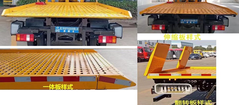 程力威牌CLW5044TQZCQA清障車公告圖片