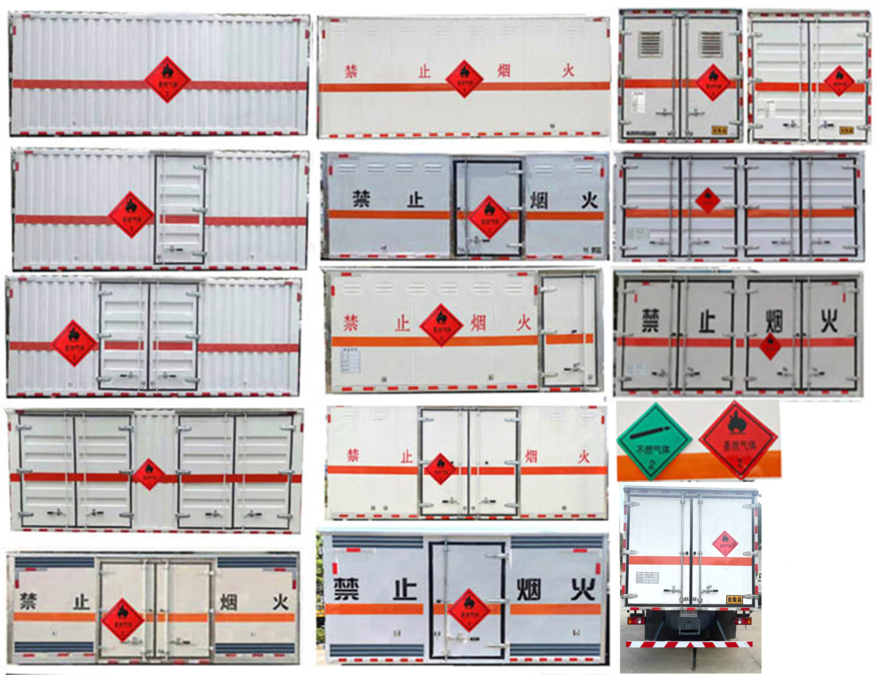 華威馳樂牌SGZ5120XRQZZ6易燃氣體廂式運輸車公告圖片