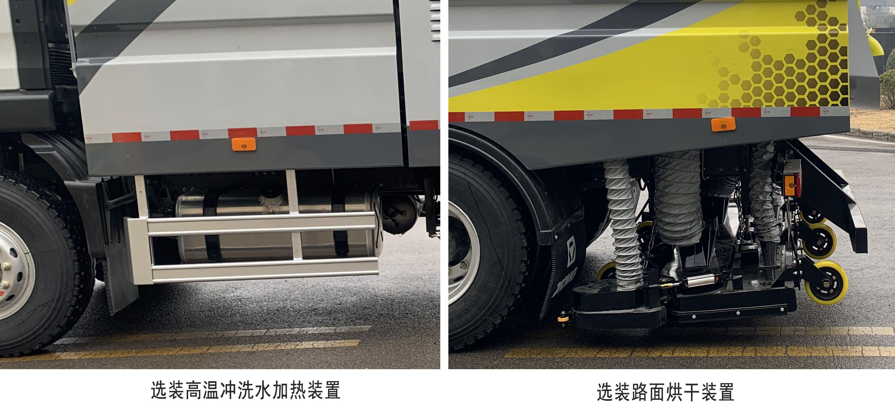 徐工牌XGH5180TWQZ6NGD道路污染清除车公告图片