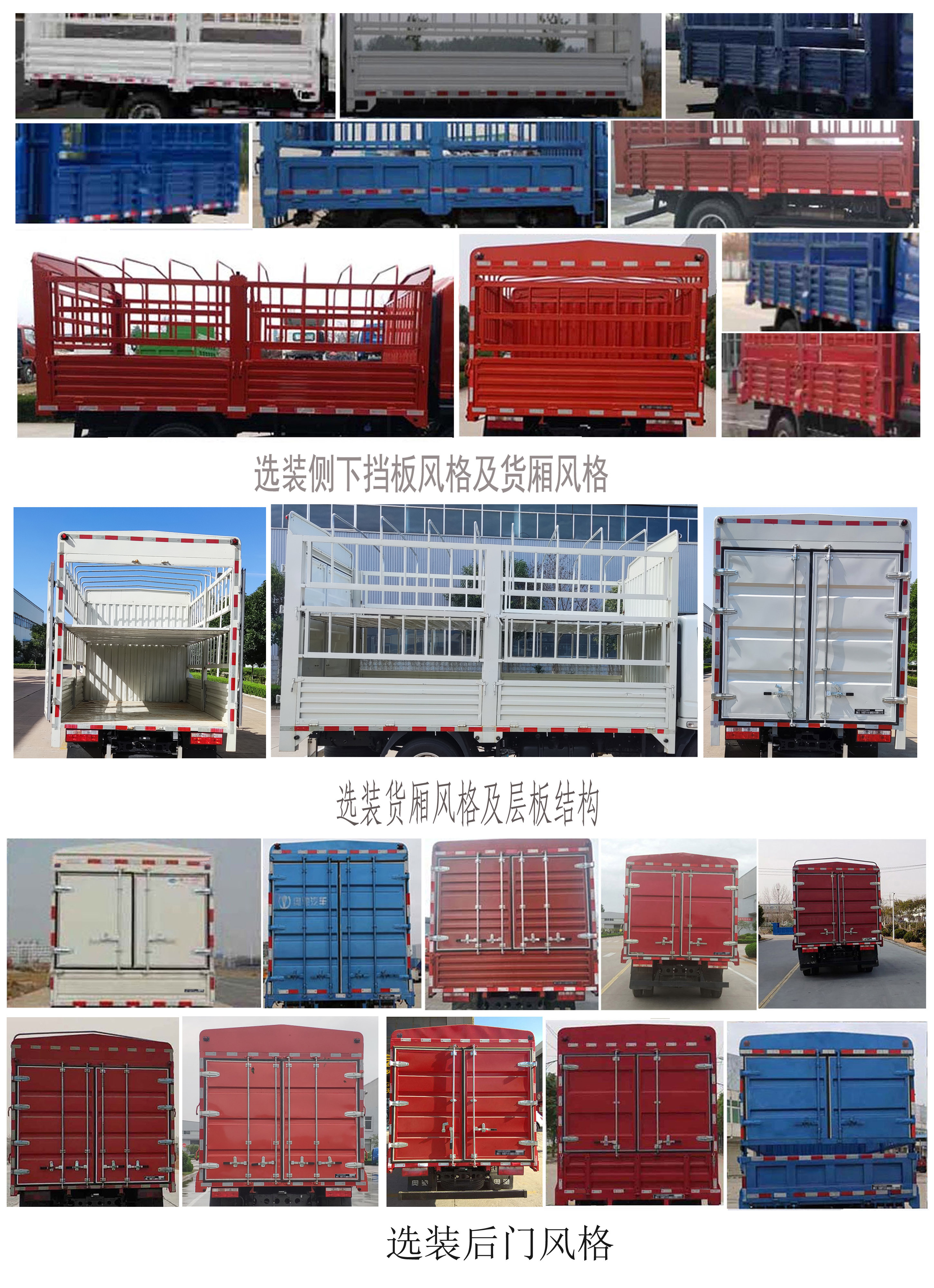 飛碟牌FD5042CCYW63K6-1倉柵式運(yùn)輸車公告圖片