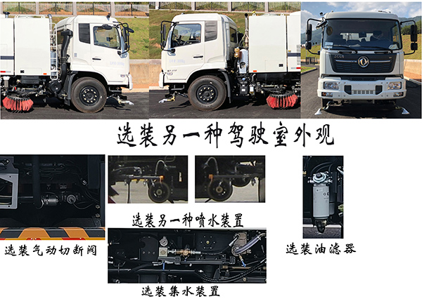 福龍馬牌FLM5180TXSDF6S洗掃車公告圖片
