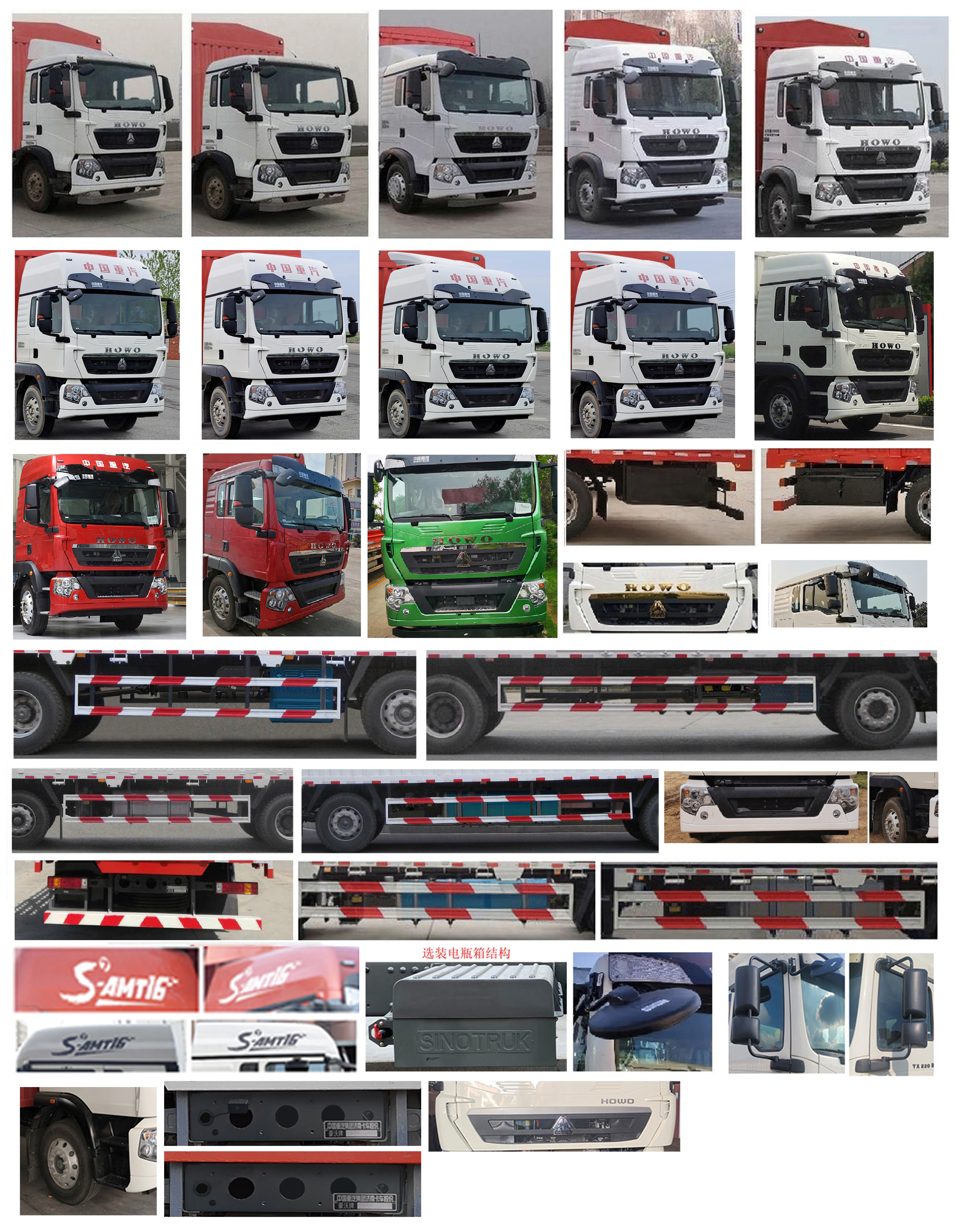 豪沃牌ZZ5257CCYN56CGF1倉(cāng)柵式運(yùn)輸車公告圖片