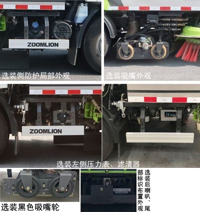 中联牌ZBH5084TSLJXE6扫路车公告图片