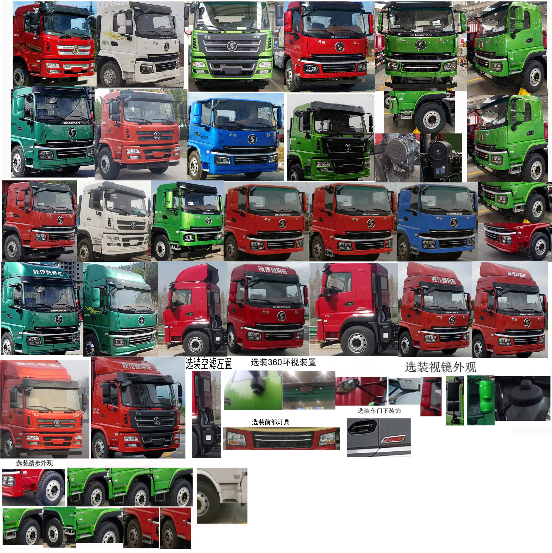 陜汽牌SX5180XXYGP6501廂式運(yùn)輸車公告圖片