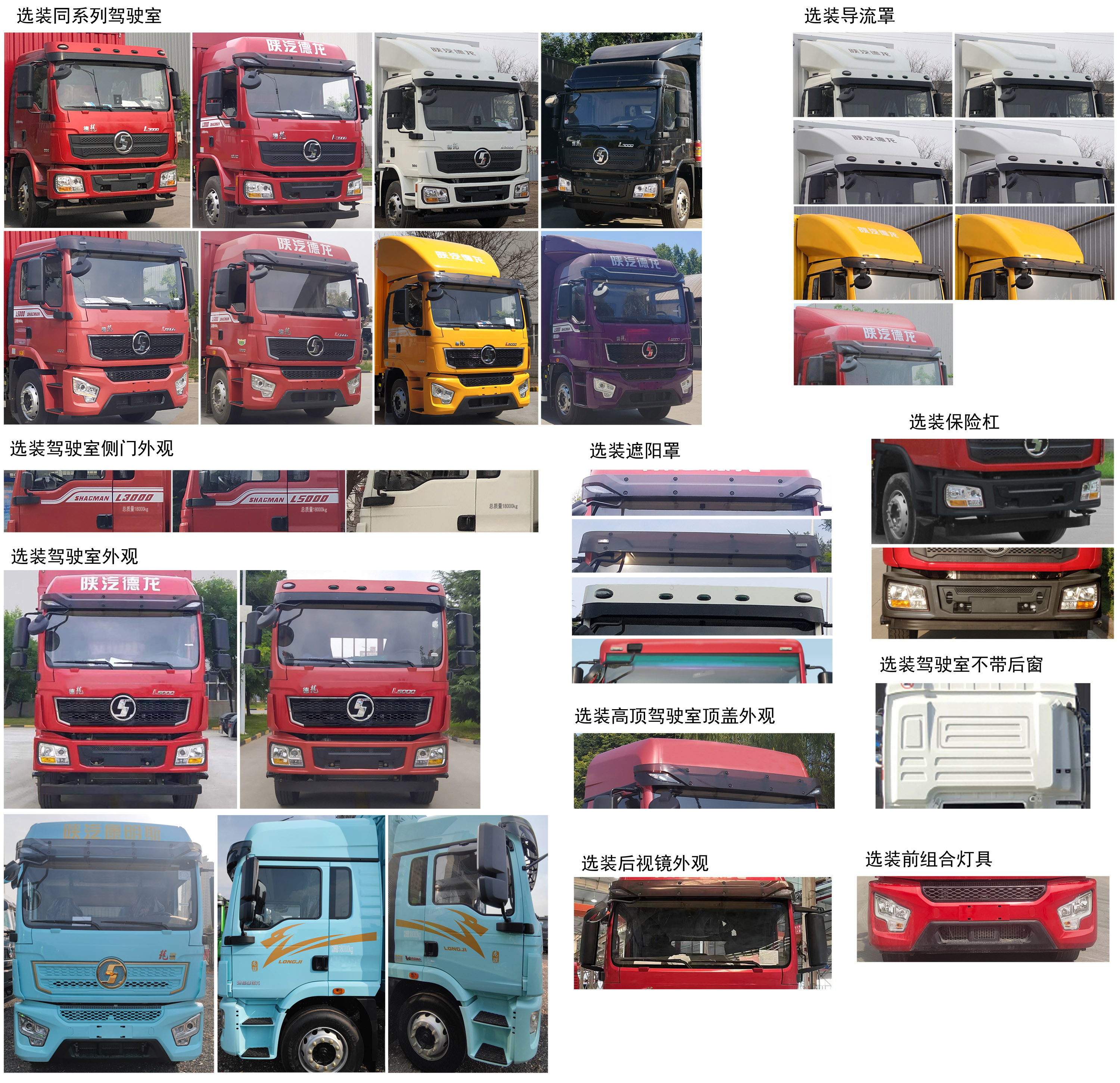 陕汽牌SX5189XXYLA501F2厢式运输车公告图片