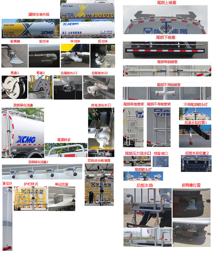 徐工牌DXA5120GPSD6绿化喷洒车公告图片