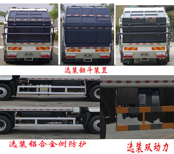 福龙马牌FLM5180ZYSJZ6K压缩式垃圾车公告图片