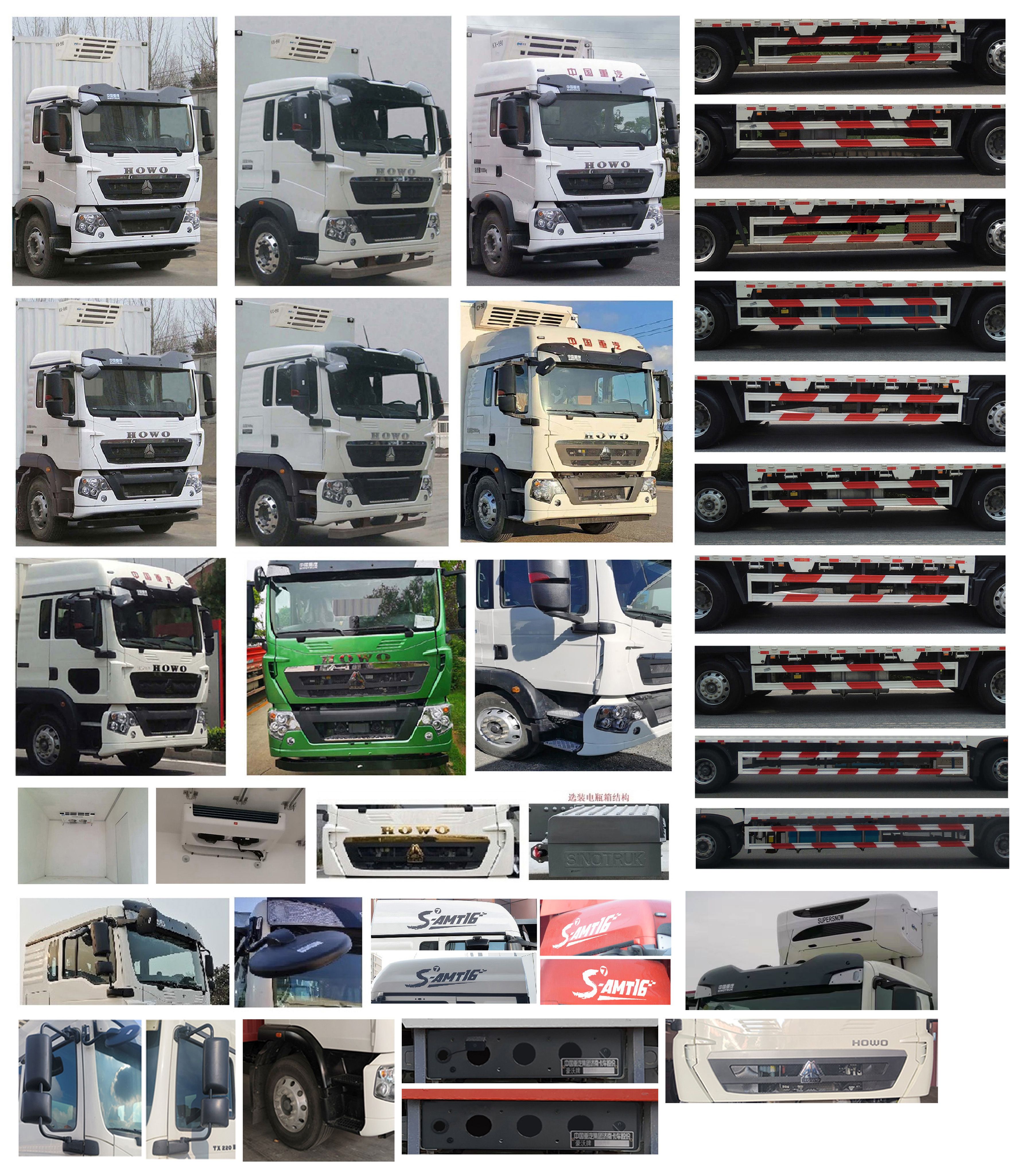 豪沃牌ZZ5187XLCN561GF1冷藏車公告圖片