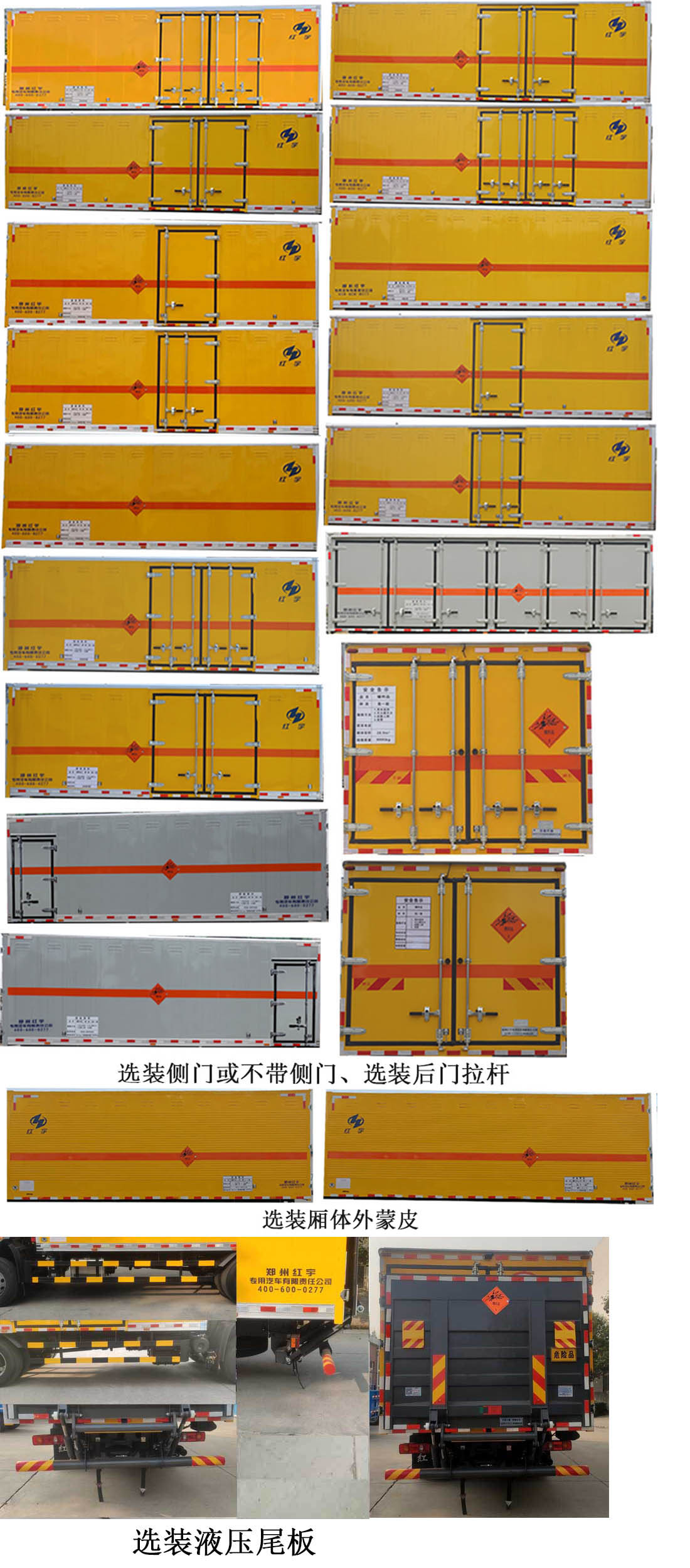 红宇牌HYJ5180XQY-DF爆破器材运输车公告图片