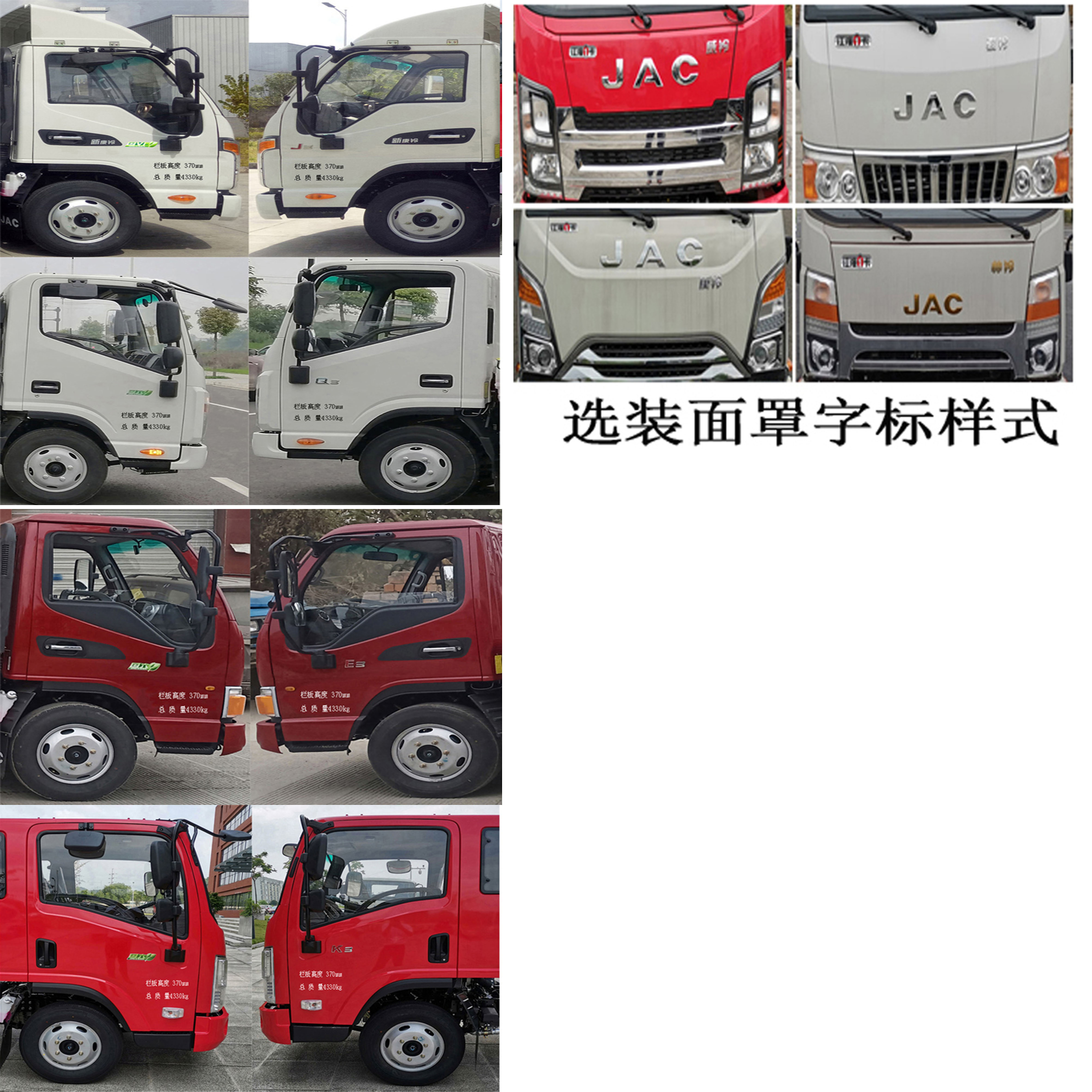 江淮牌HFC1041P13K1B4NS载货汽车公告图片