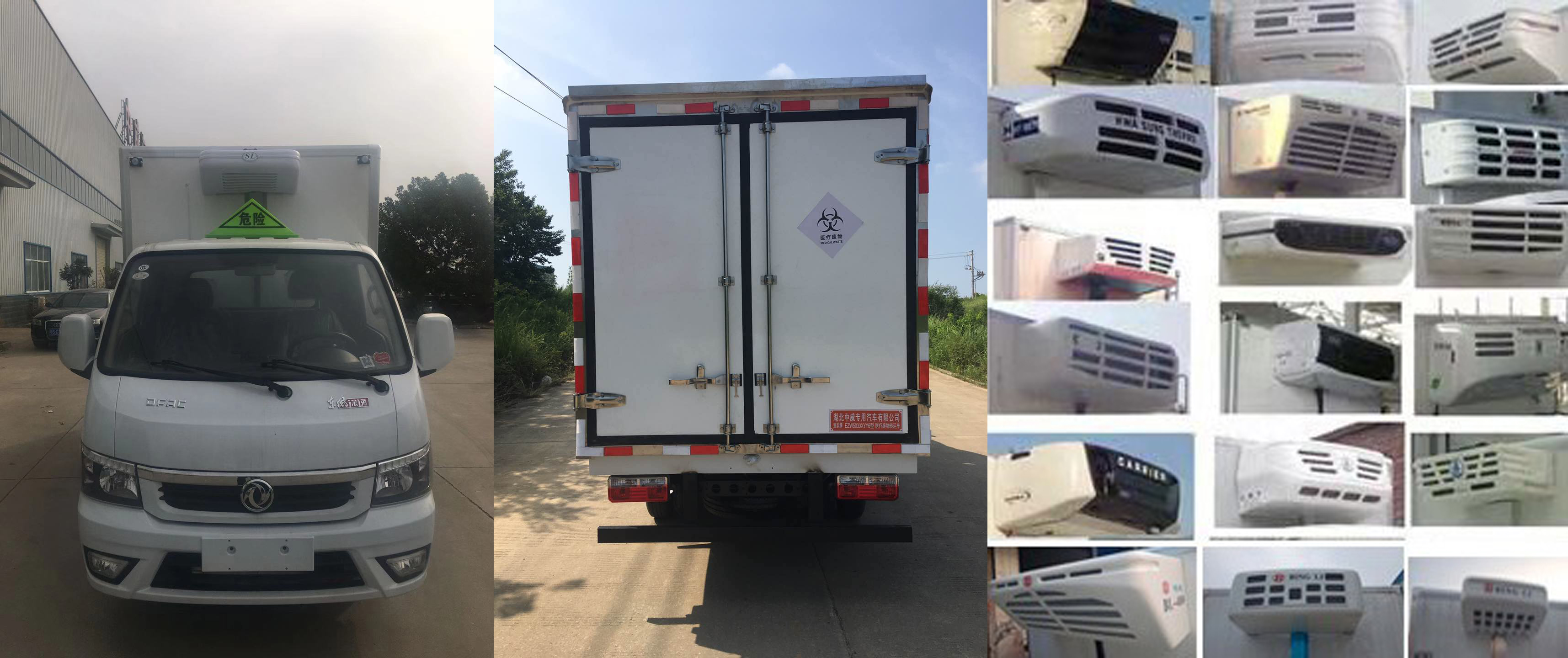 楚韻牌EZW5033XYY6醫(yī)療廢物轉(zhuǎn)運車公告圖片