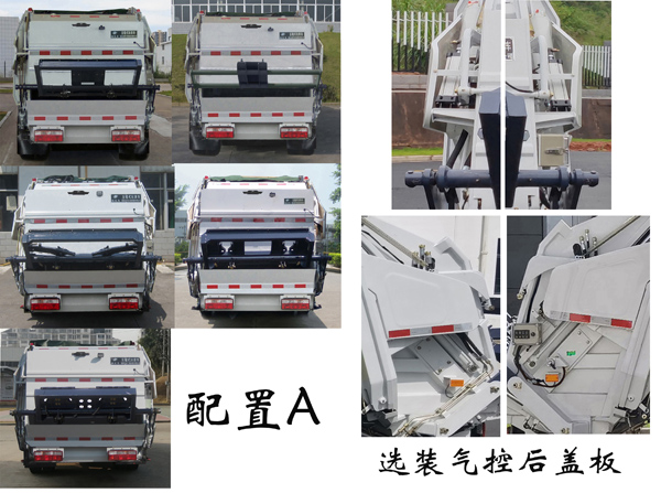 福龙马牌FLM5070ZYSDG6压缩式垃圾车公告图片
