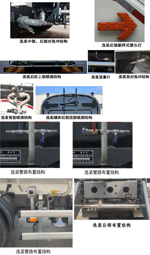 东岳牌ZTQ5250GSSZ6M43F洒水车公告图片