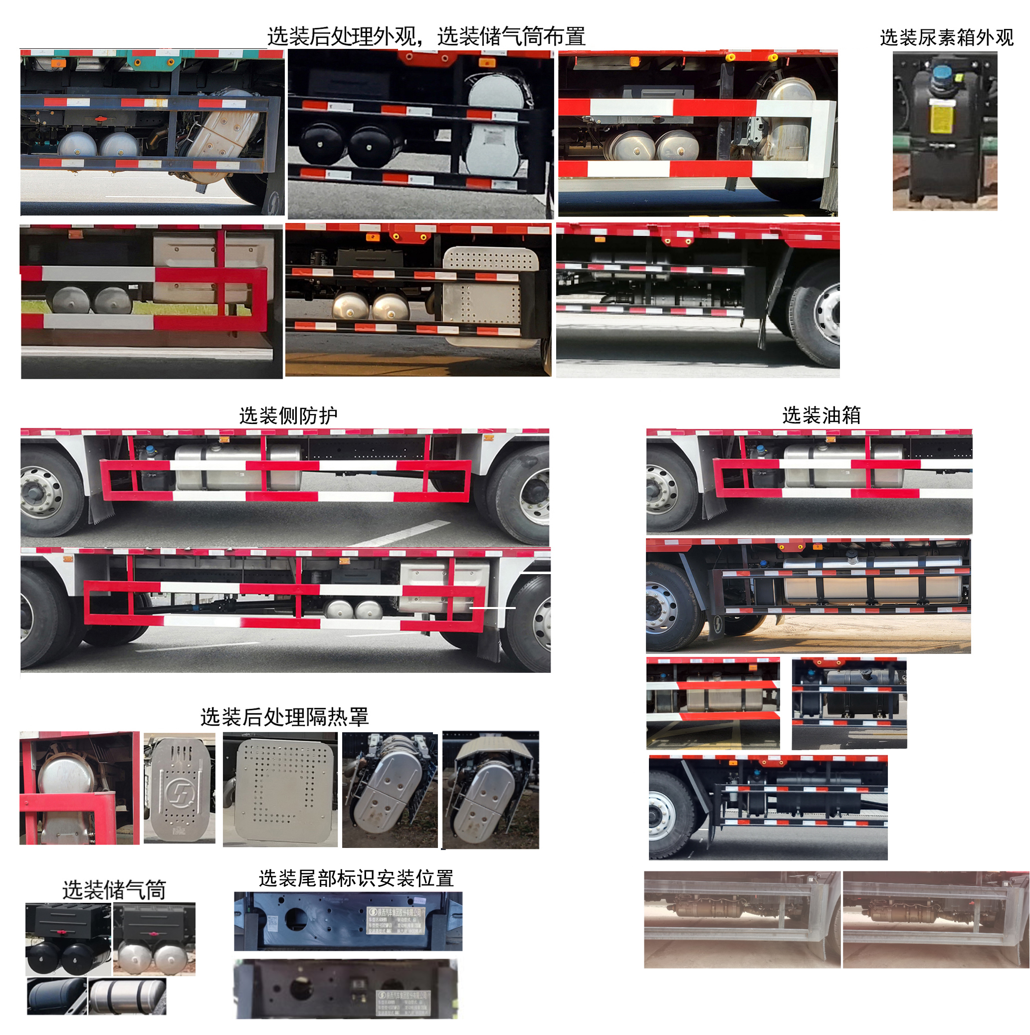 陕汽牌SX5251CCYGP6559仓栅式运输车公告图片