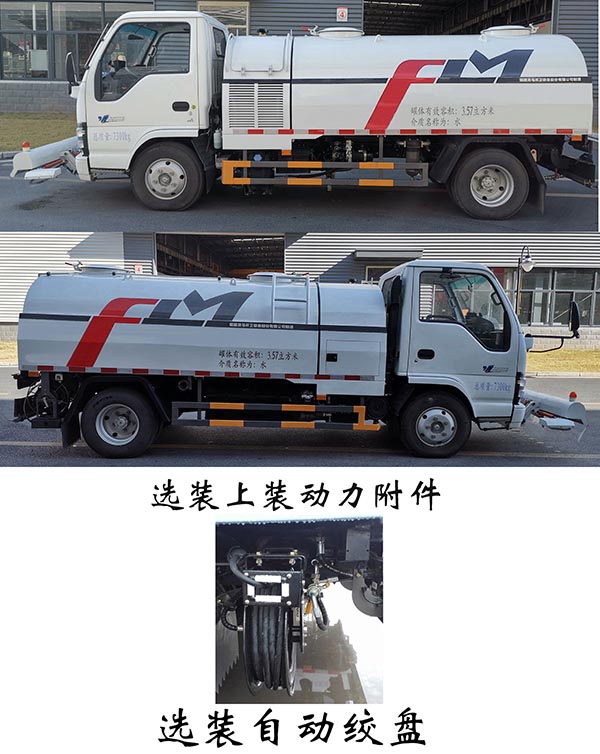 福龍馬牌FLM5070GQXQL6清洗車公告圖片