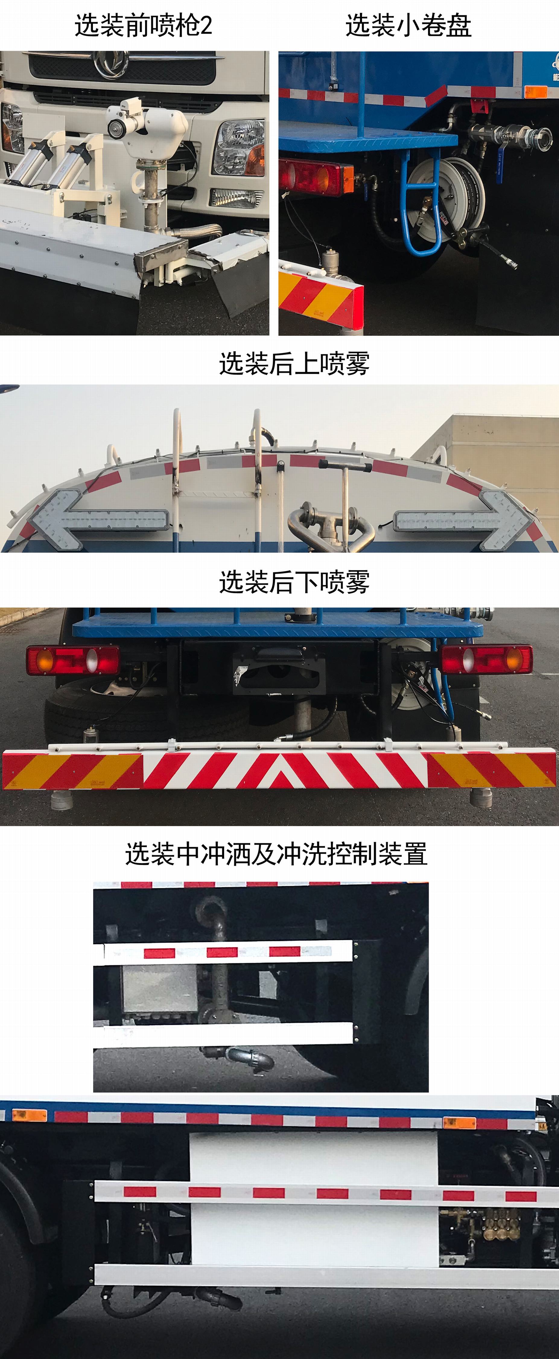 三力牌CGJ5180GQXDFBEV純電動(dòng)清洗車公告圖片