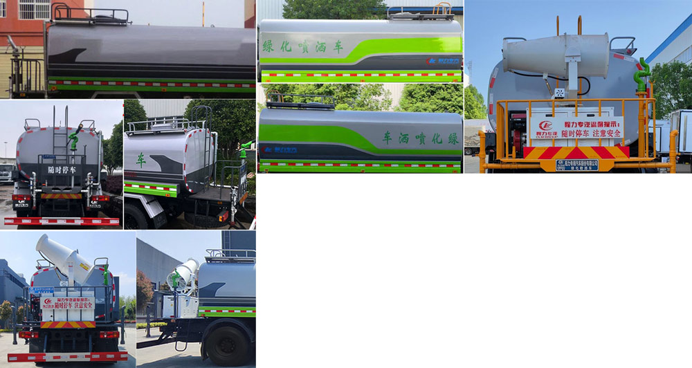 程力威牌CLW5162GPSZD6綠化噴灑車公告圖片