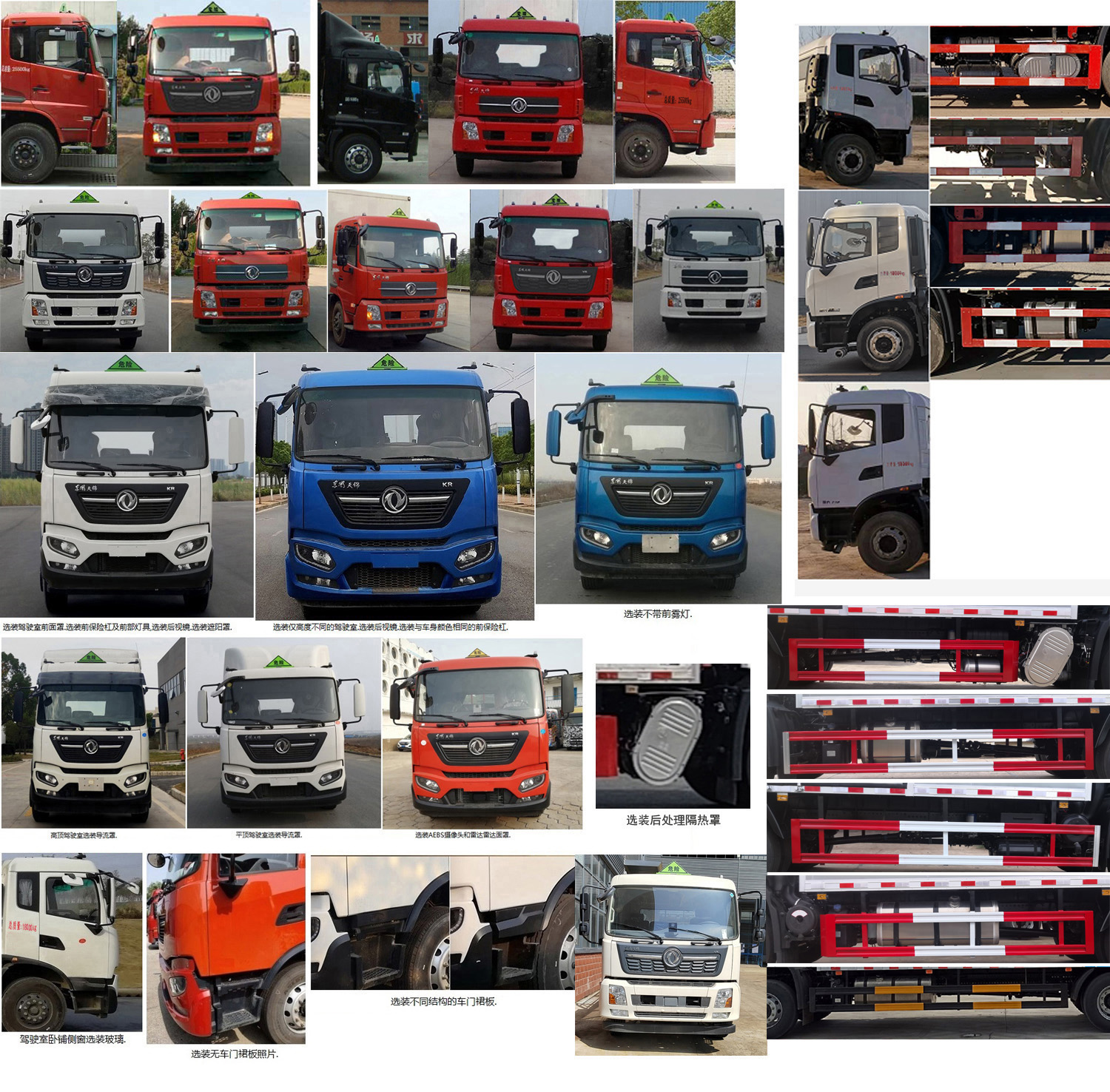 程力威牌CLW5180XRQD6易燃?xì)怏w廂式運(yùn)輸車公告圖片