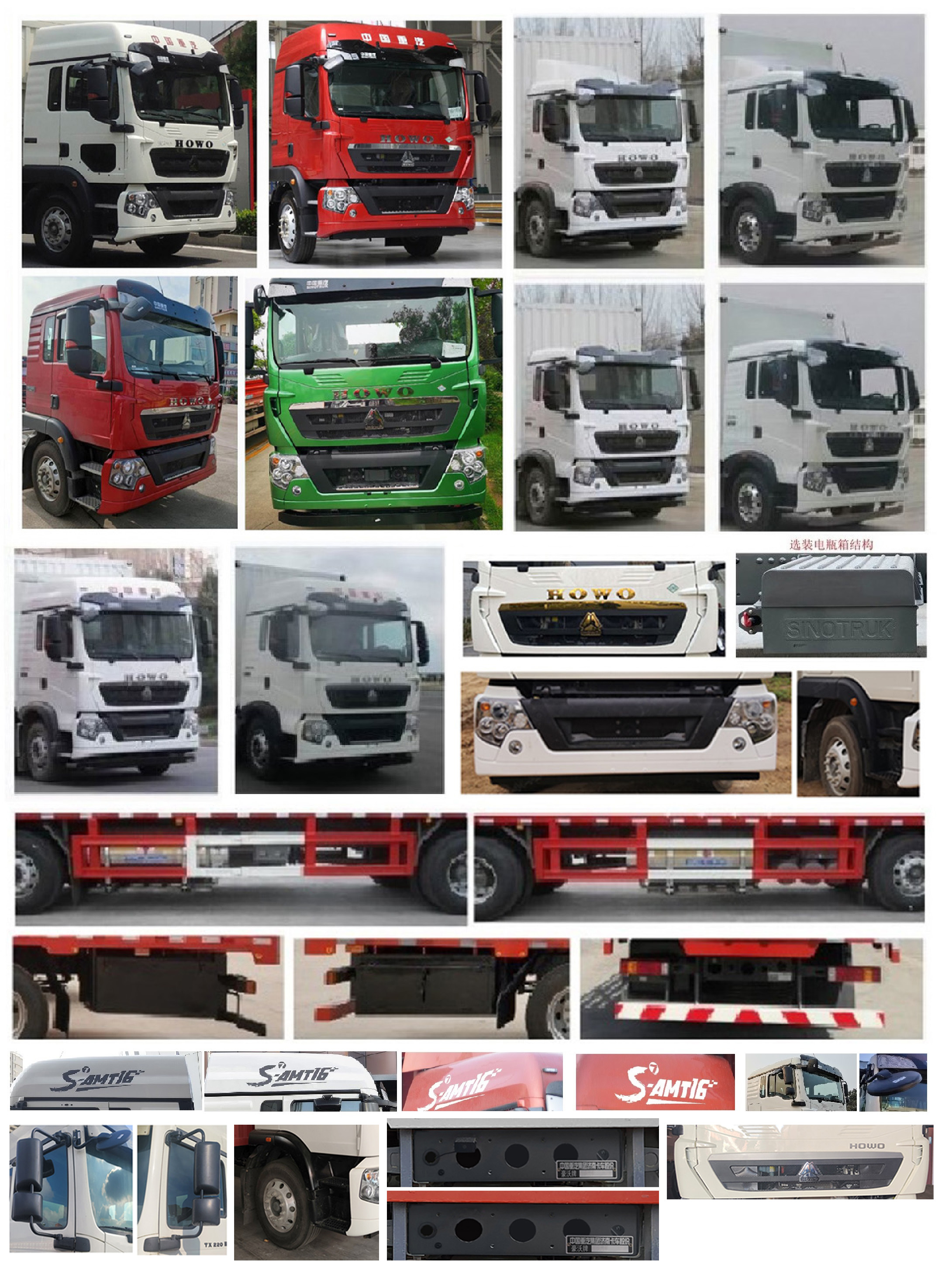 豪沃牌ZZ5257XXYN56CGF1L廂式運(yùn)輸車公告圖片