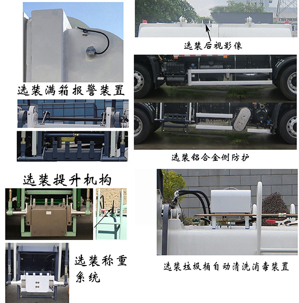 福龙马牌FLM5180TCADF6餐厨垃圾车公告图片