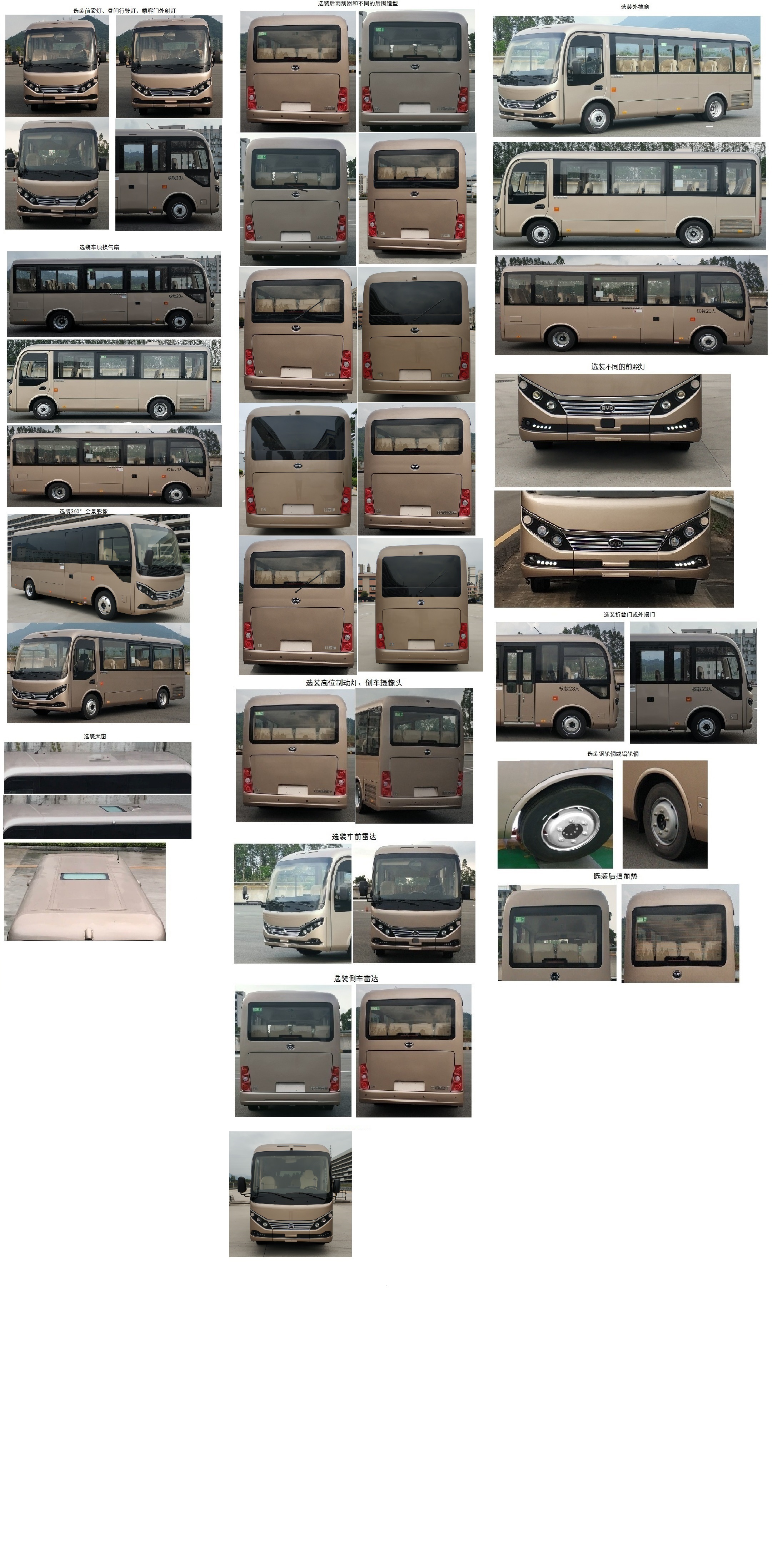 比亚迪牌BYD6710HLEV4纯电动客车公告图片