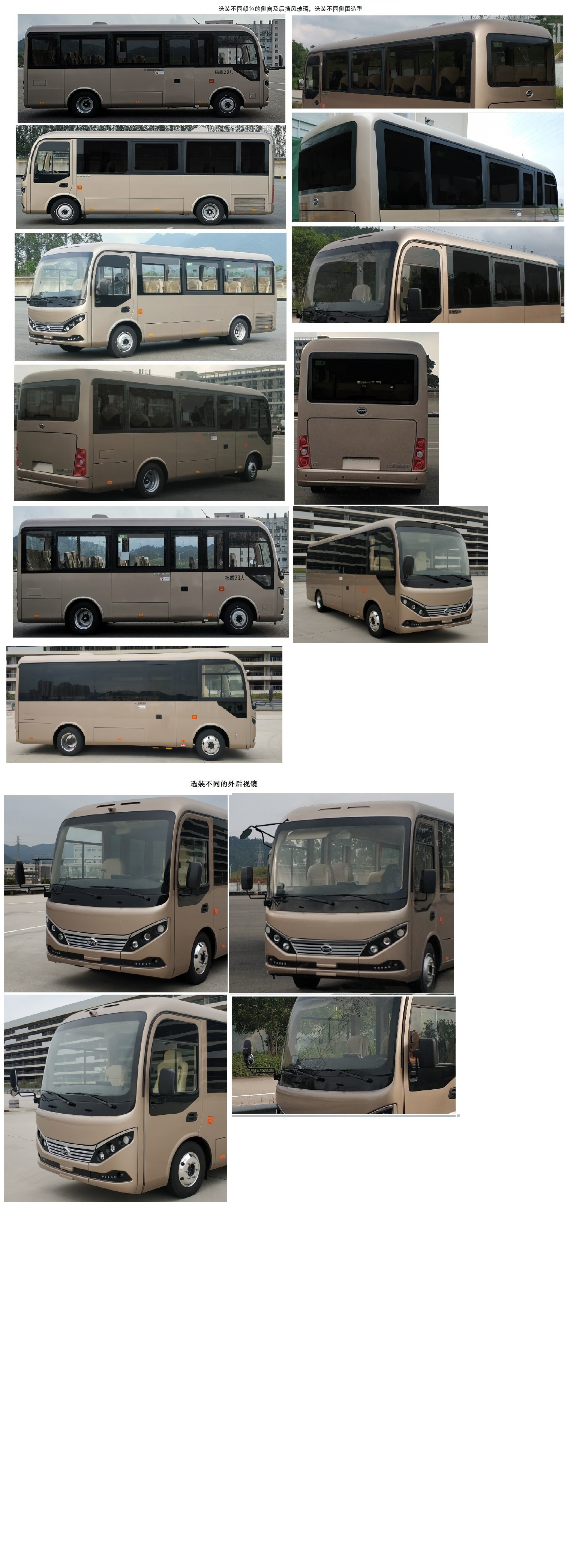 比亚迪牌BYD6710HLEV4纯电动客车公告图片