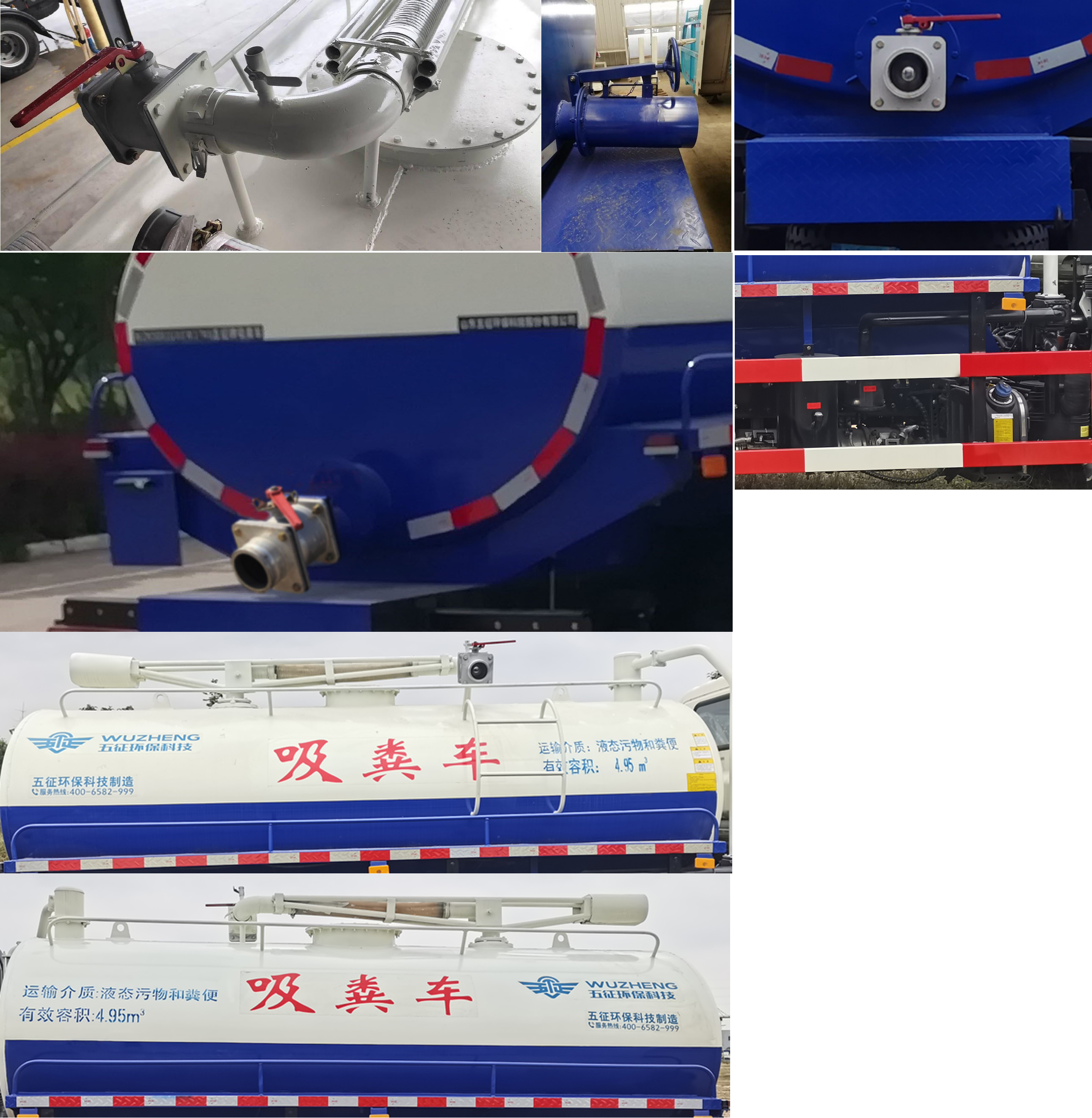 五征牌WZK5081GXEW17K6吸糞車公告圖片