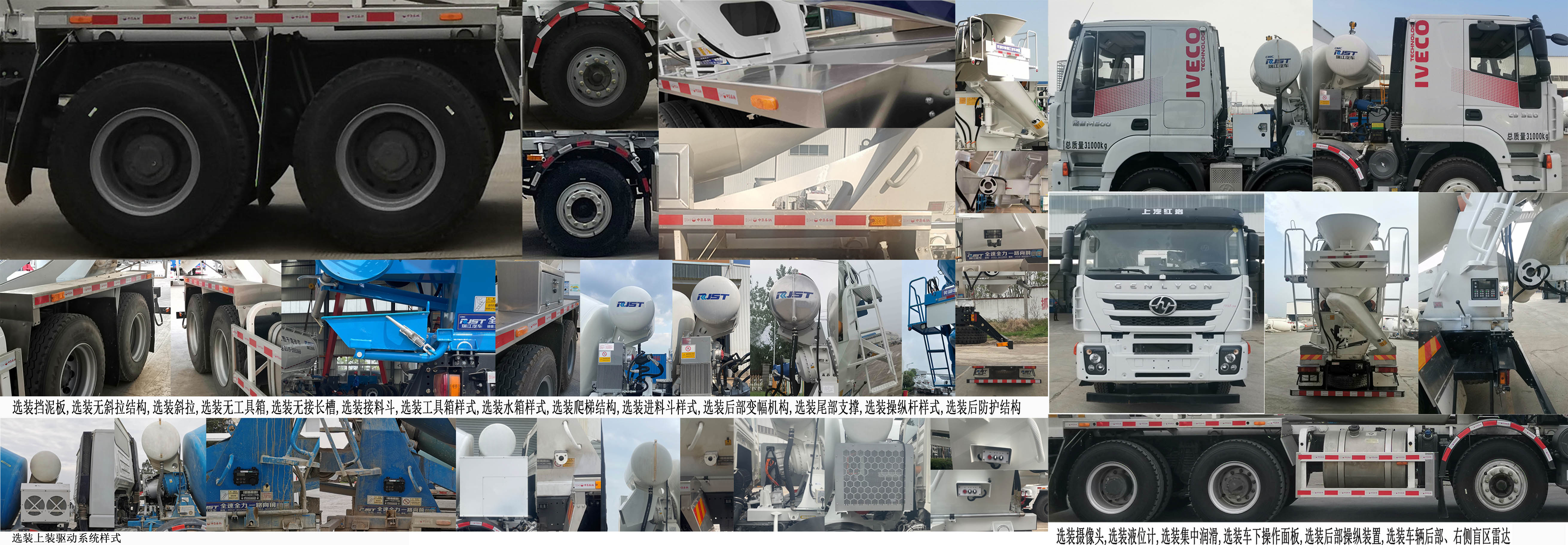 瑞江牌WL5319GJBCQ30混凝土攪拌運輸車公告圖片