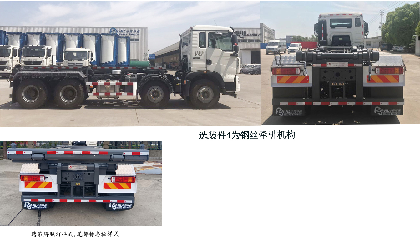 三迪牌SAD5312ZXXE6車(chē)廂可卸式垃圾車(chē)公告圖片