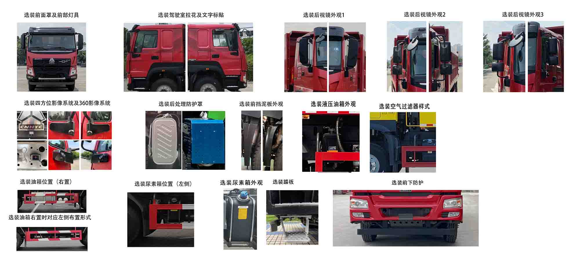 森遠(yuǎn)牌AD5256TCXZZF除雪車公告圖片