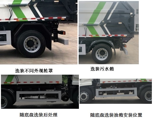宇通牌YTZ5180ZLJ20D6自卸式垃圾车公告图片