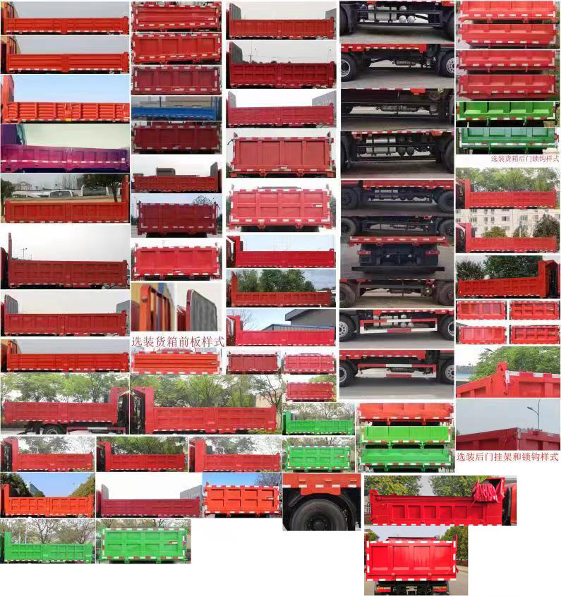大运单排 HLV5110ZLJCGC自卸式垃圾车公告图片