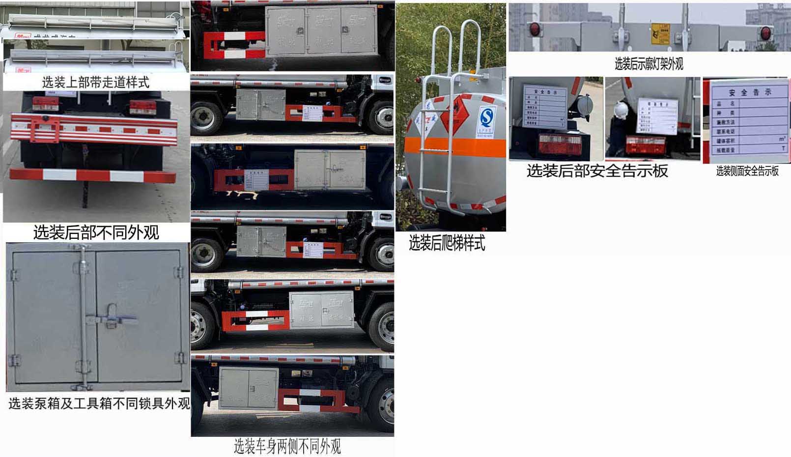 楚飛牌CLQ5121GJY6E加油車(chē)公告圖片