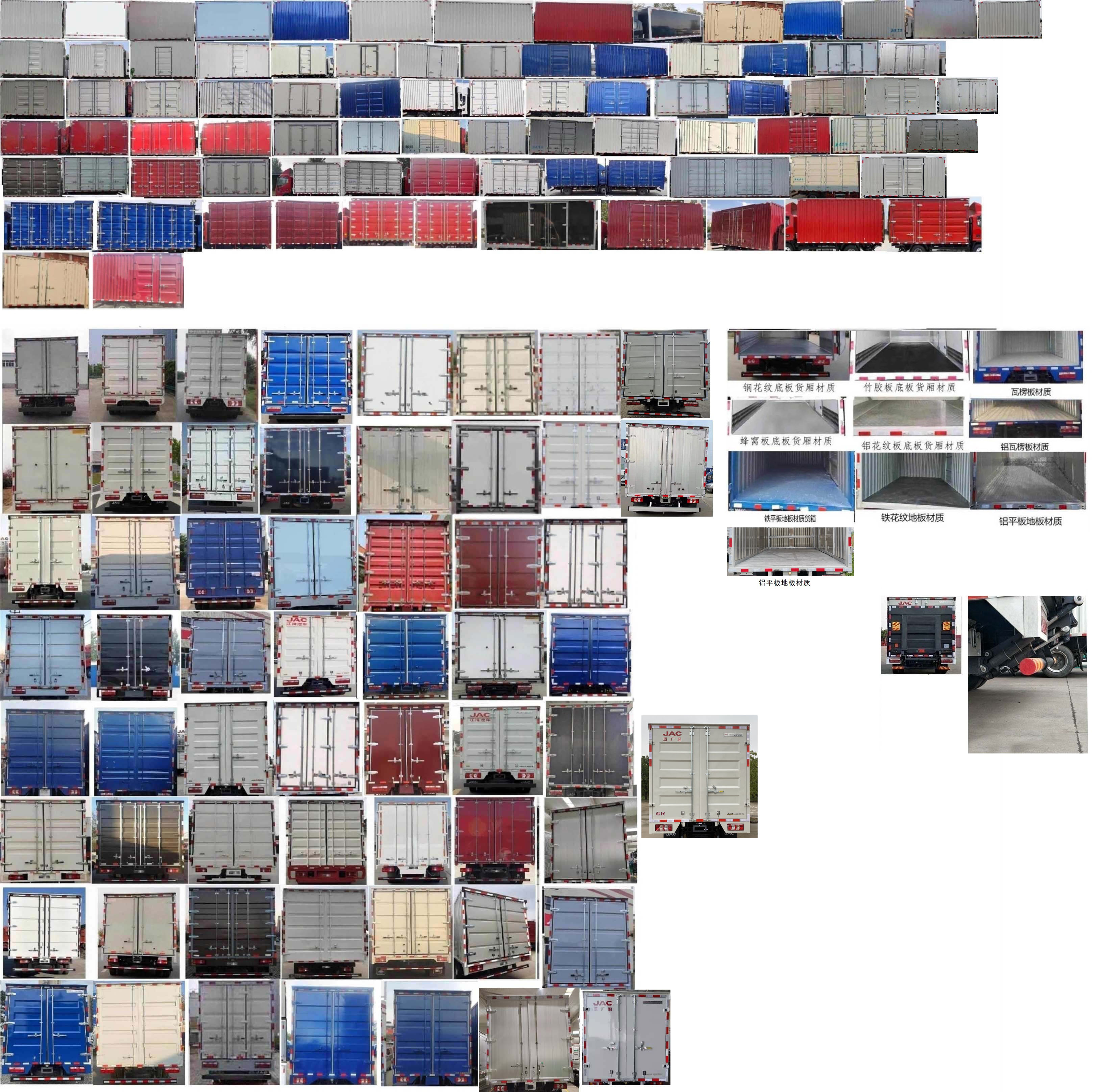 江淮牌HFC5043XXYP71K1C7S廂式運輸車公告圖片