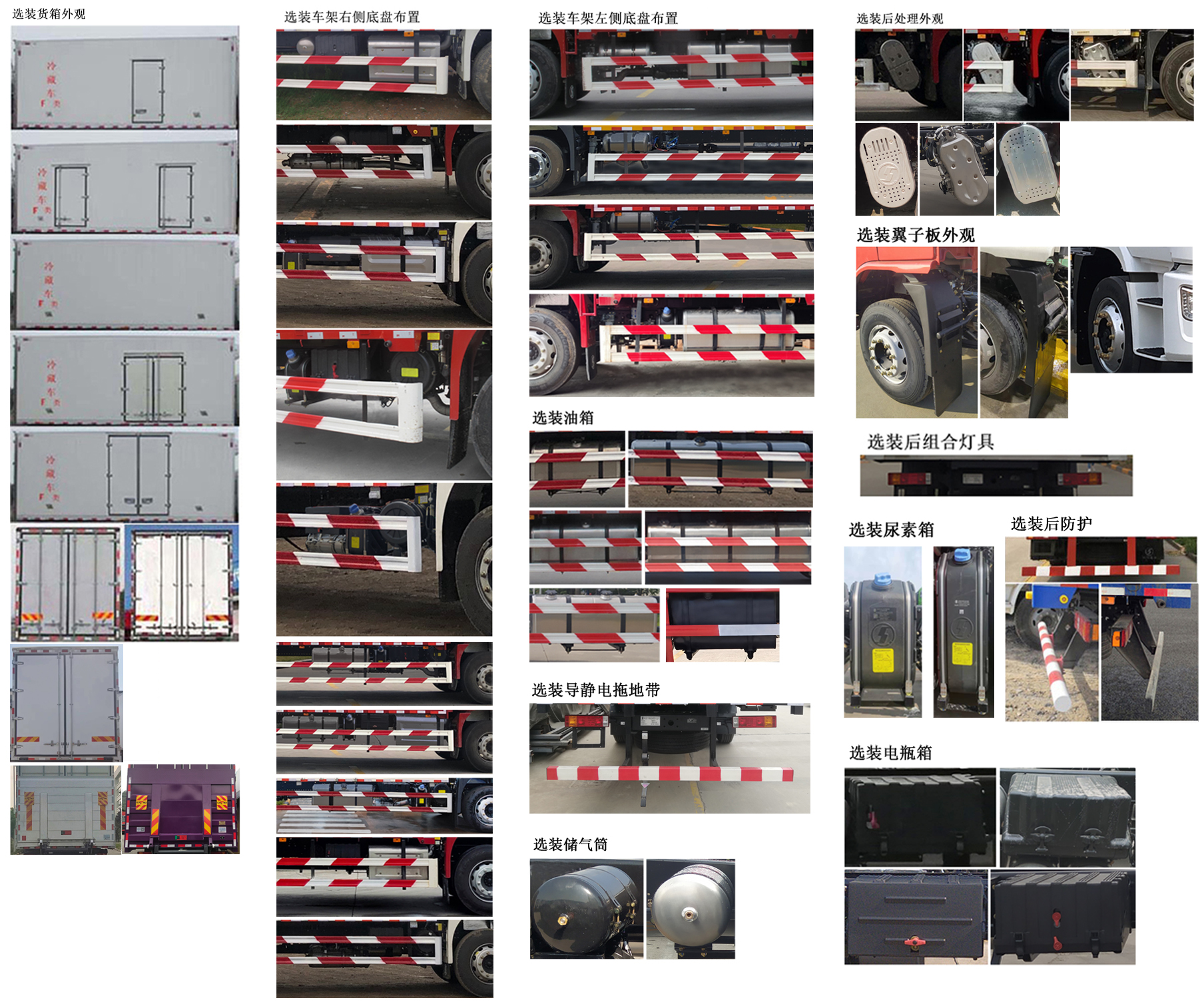 陕汽牌SX5189XLCLA501F2冷藏车公告图片