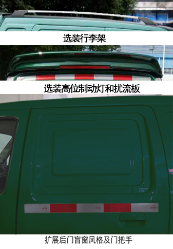 福田牌BJ5020XYZEV2纯电动邮政车公告图片