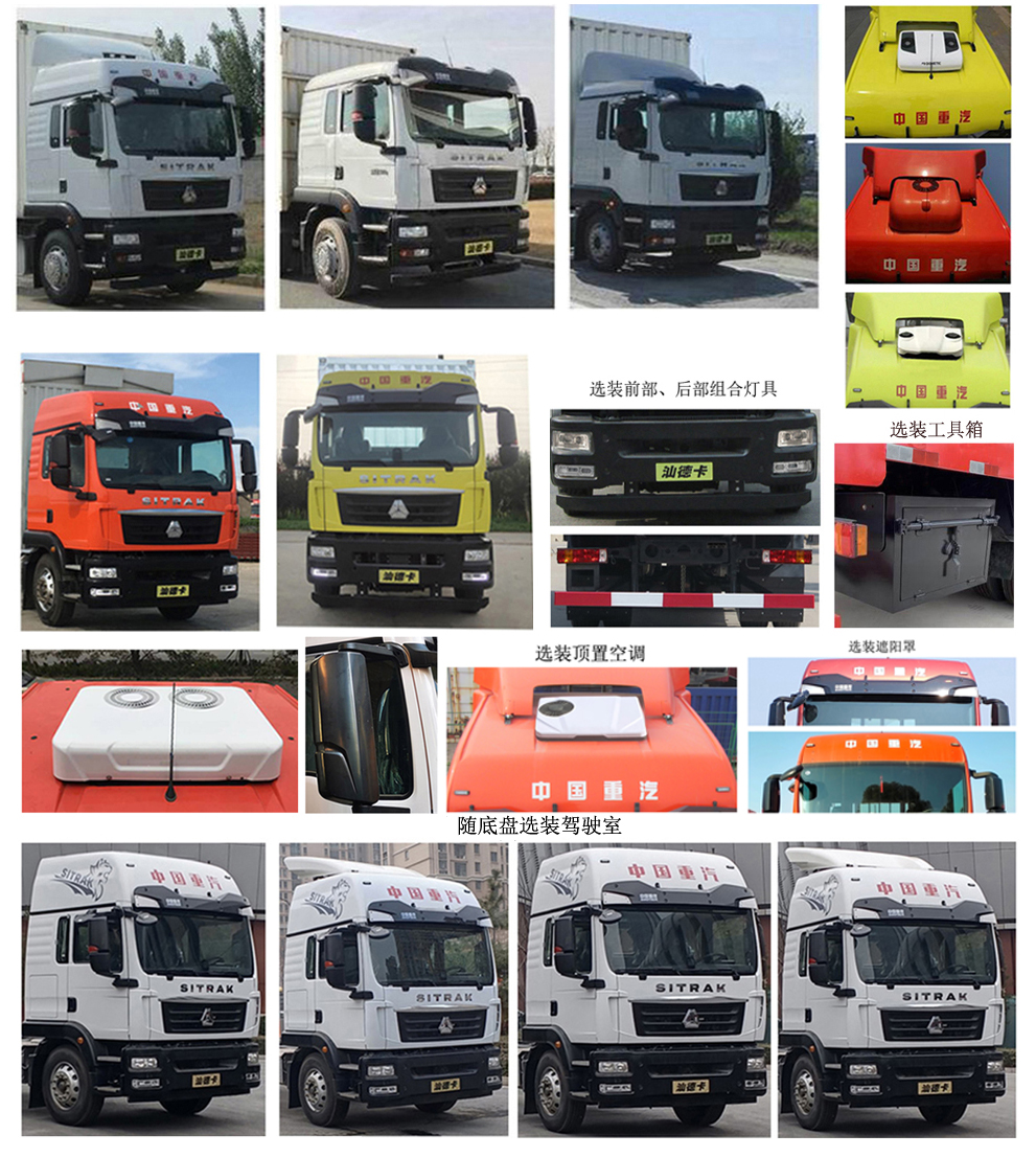 汕德卡牌ZZ5256XYKN56CGF1翼開啟廂式車公告圖片