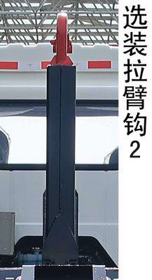 中联牌ZBH5251ZXXLZE6车厢可卸式垃圾车公告图片