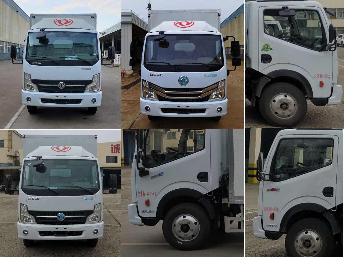 東風牌DFA5040XXYKBEV21純電動廂式運輸車公告圖片