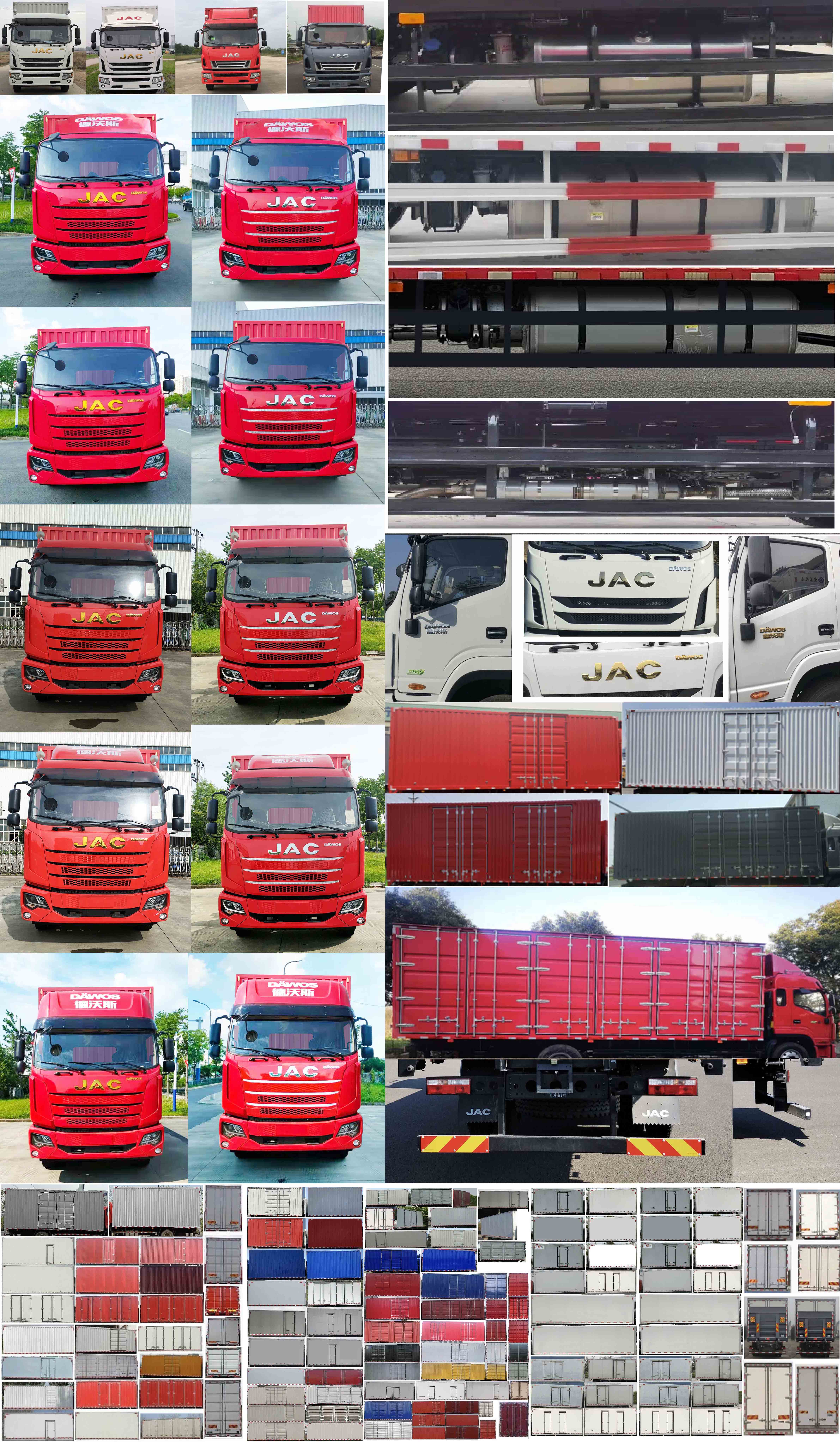 江淮牌HFC5181XXYB80K1E2S廂式運(yùn)輸車公告圖片