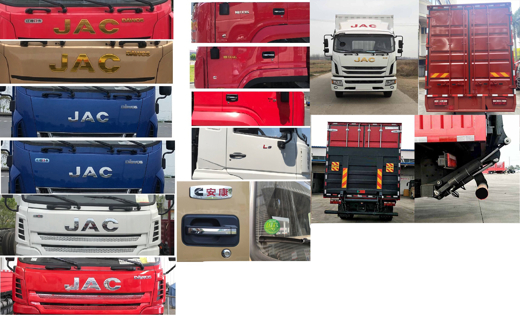 江淮牌HFC5181XXYB80K1E2S廂式運(yùn)輸車公告圖片