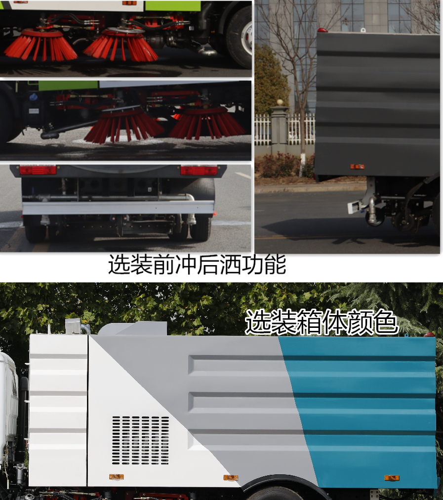 程力牌CL5070TSLE6扫路车公告图片