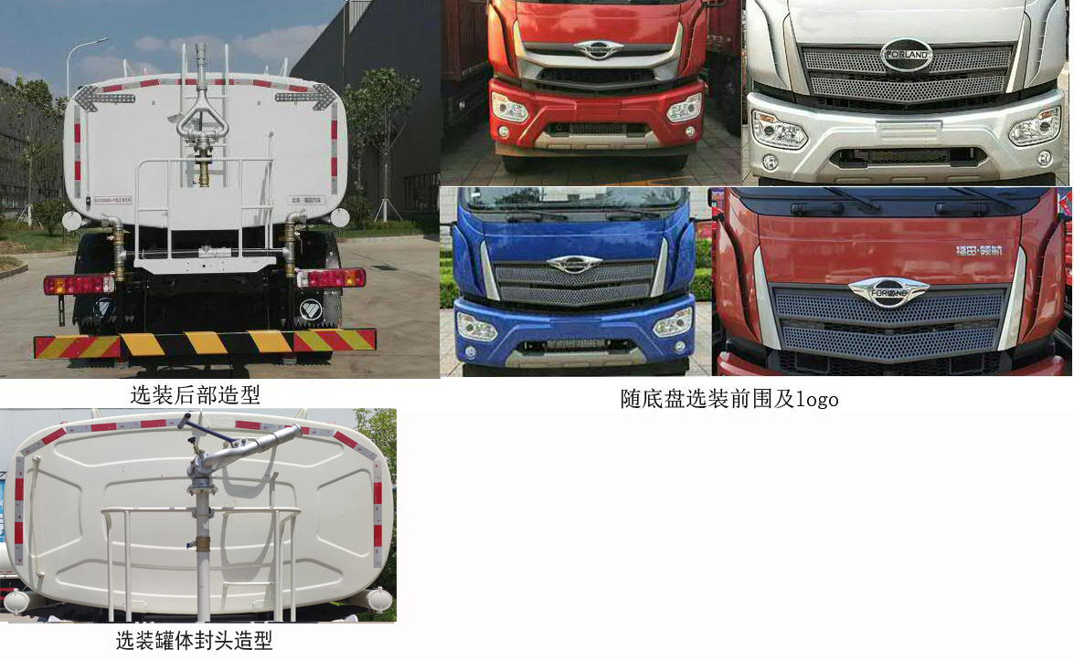 福田牌BJ5182GQXE6-H2清洗車公告圖片