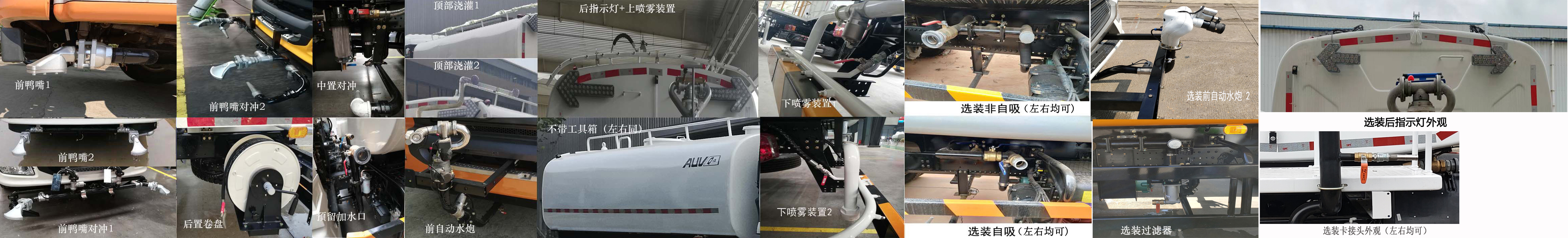 福田牌BJ5182GQXE6-H2清洗車公告圖片